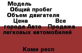  › Модель ­ Nissan x trail › Общий пробег ­ 152 › Объем двигателя ­ 3 › Цена ­ 800 000 - Все города Авто » Продажа легковых автомобилей   . Коми респ.